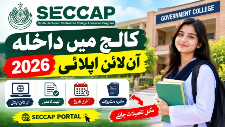 SECCAP Admission 2026 Online Apply College Admission Form Eligibility and Last Date